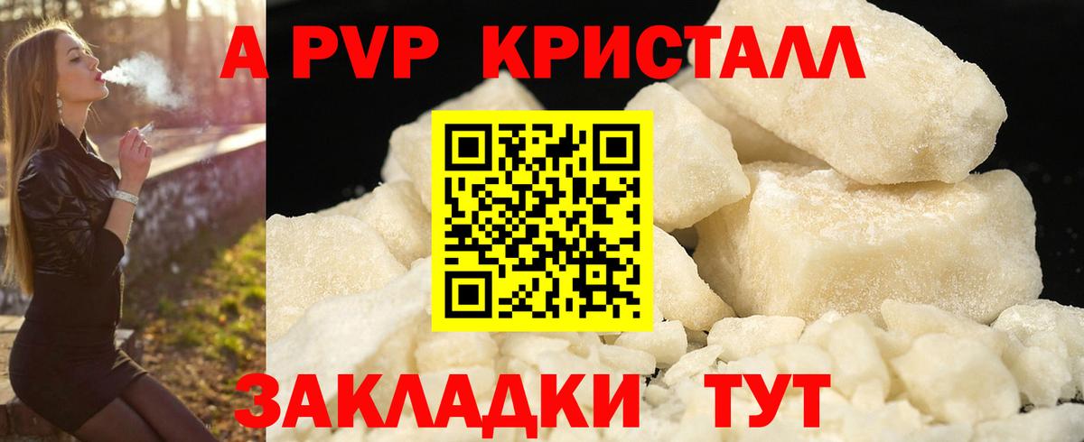 Учалы  Alpha-PVP кристаллы  Alpha PVP VHQ  Вход с VPN  A-PVP мука 