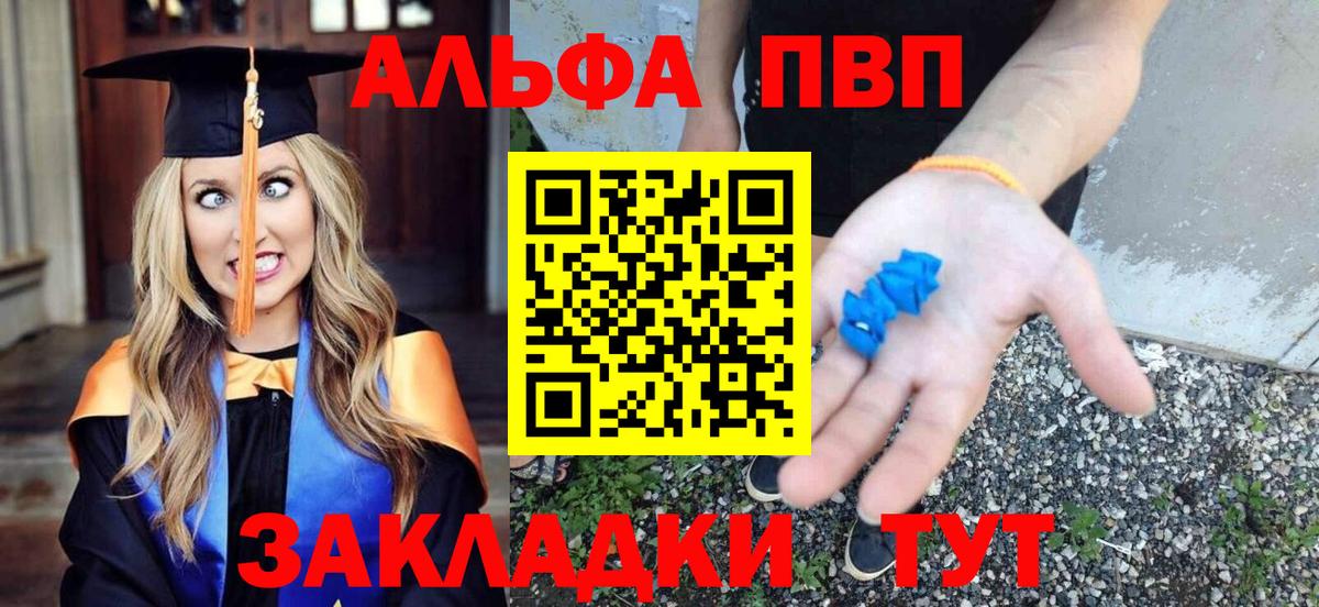 Alpha-PVP кристаллы Учалы