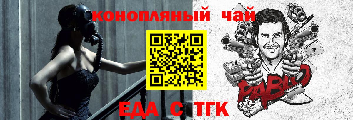 Учалы  Печенье с ТГК марихуана  Вход с VPN 
