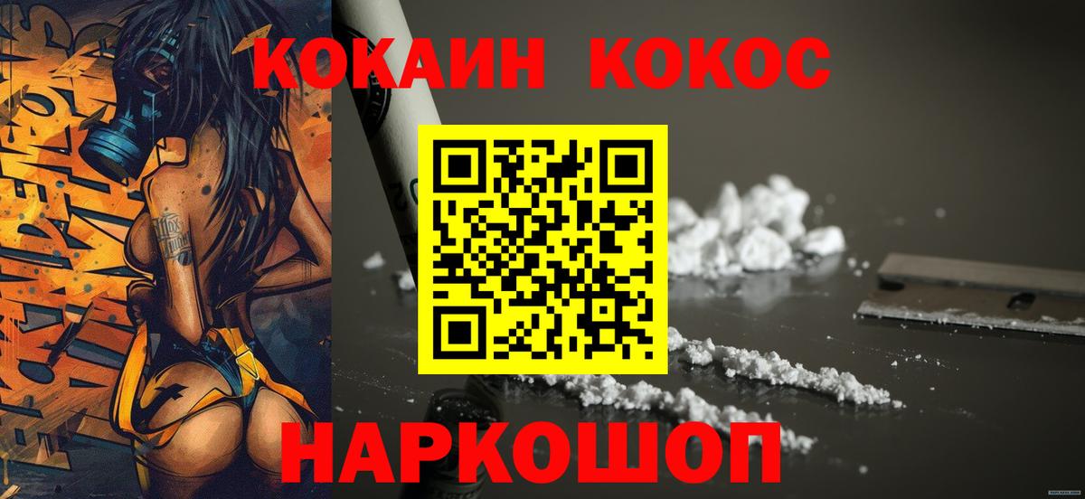 Кокаин Fish Scale Учалы