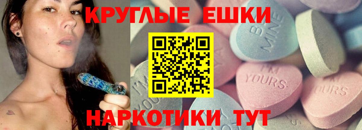 Ecstasy  Вход с VPN  маркетплейс наркотические препараты  Учалы  Экстази таблы  Ecstasy XTC 