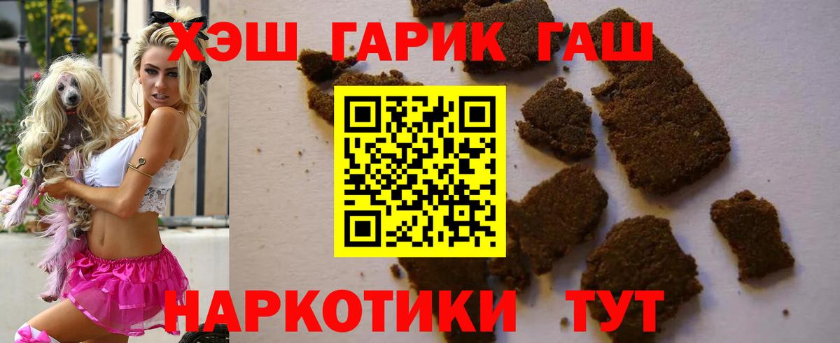 ГАШИШ хэш  ГАШ  Учалы  ГАШ гашик 