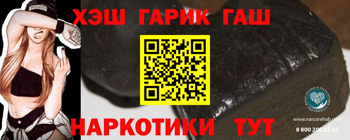 ГАШИШ индика сатива Учалы