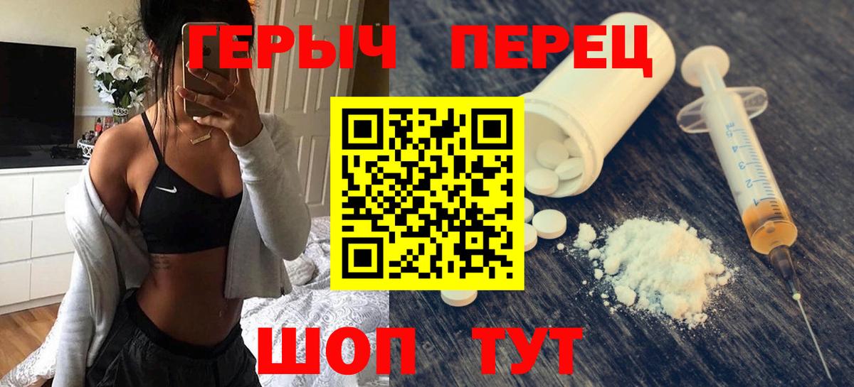 ГЕРОИН  Вход с VPN  Учалы  Героин герыч 