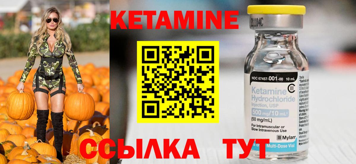 КЕТАМИН ketamine  Учалы  mega зеркало  КЕТАМИН VHQ 