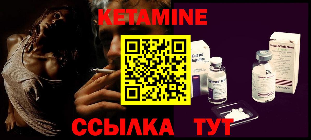 КЕТАМИН ketamine  Вход с VPN  Учалы  Кетамин VHQ 