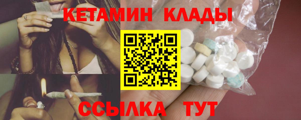 Кетамин ketamine Учалы