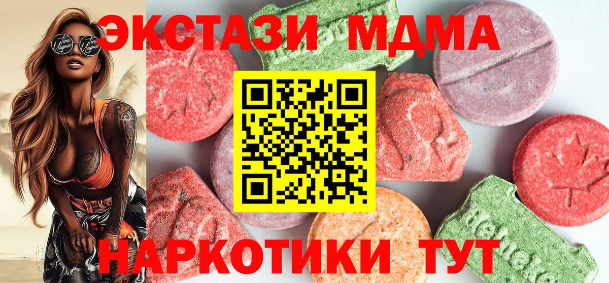MDMA crystal Учалы