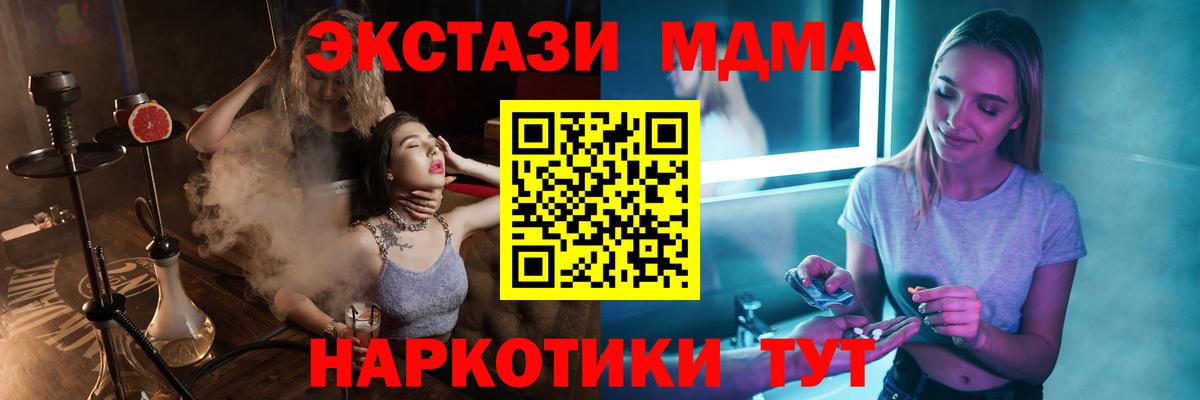 МДМА  MDMA VHQ  Учалы  MDMA VHQ 