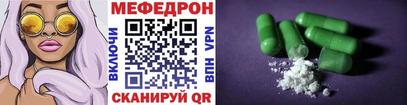 наркошоп  Учалы  МЕФ mephedrone 