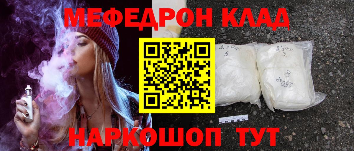 Меф кристаллы Учалы