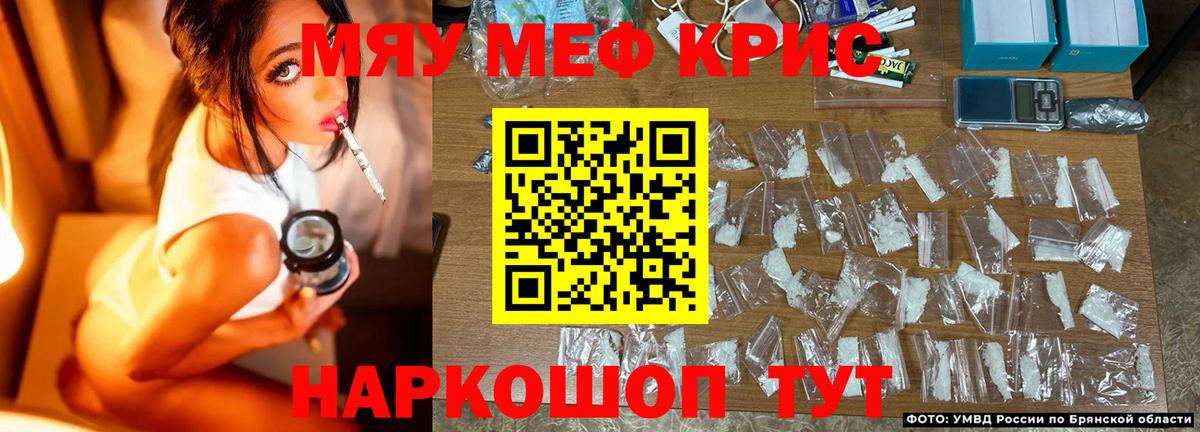 Мефедрон  Меф  Вход с VPN  МЕФ мяу мяу  Мефедрон VHQ  Учалы 