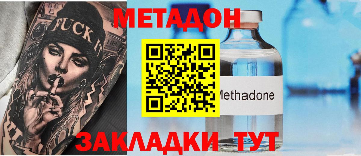 Канабис  НБОМе  Cocaine  A-PVP СК   Учалы  Лсд 25  ГАШ  Меф МЯУ МЯУ кристаллы  Вход с VPN 