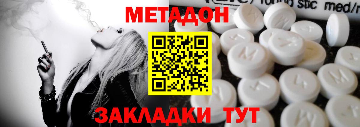Учалы  МЕТАДОН белоснежный  блэк спрут сайт  Вход с VPN 
