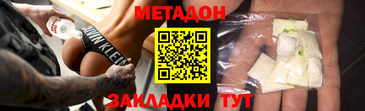 Метадон VHQ  Учалы  Метадон VHQ 