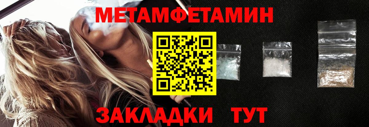 МЕТАМФЕТАМИН мет  МЕТАМФЕТАМИН мет  Учалы  Вход с VPN 