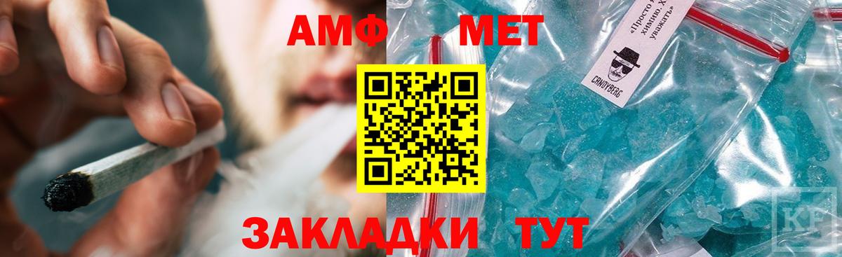 МЕТАМФЕТАМИН мет Учалы