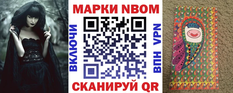 Марки 25I-NBOMe 1500мкг  цена   Учалы 