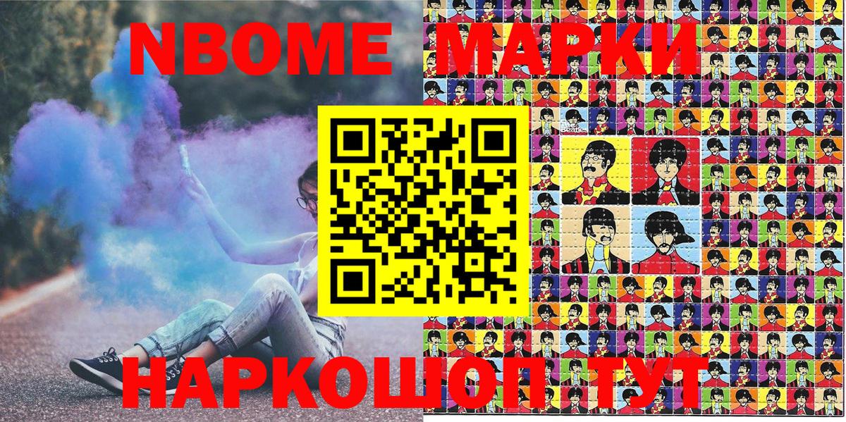Марки N-bome 1,5мг Учалы