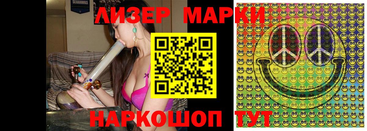 Марки 25I-NBOMe 1500мкг Учалы