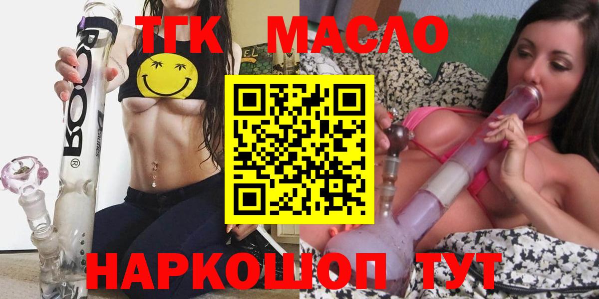 Дистиллят ТГК вейп Учалы