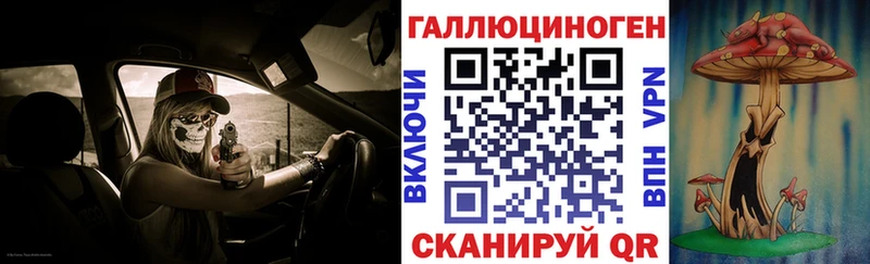 Псилоцибиновые грибы ЛСД Учалы