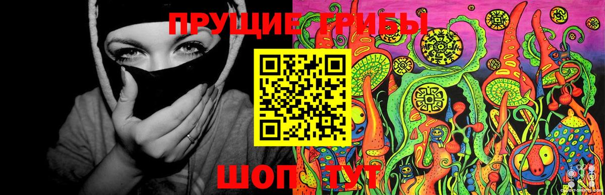 Галлюциногенные грибы прущие грибы Учалы