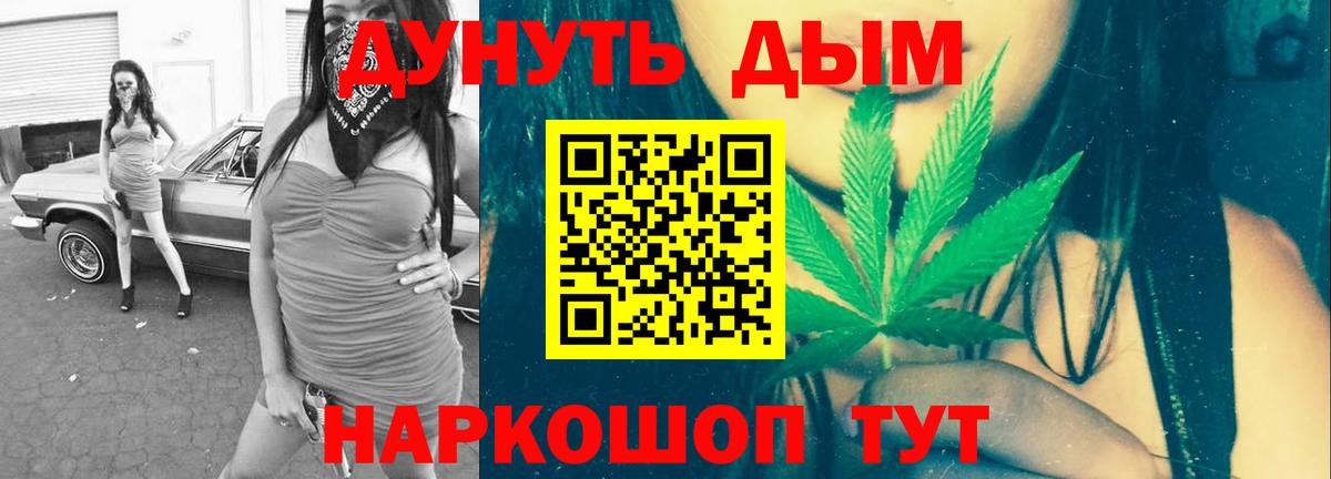 МАРИХУАНА Ganja  Бошки Шишки сатива  Конопля индика  Бошки Шишки Amnesia  Вход с VPN  Учалы 